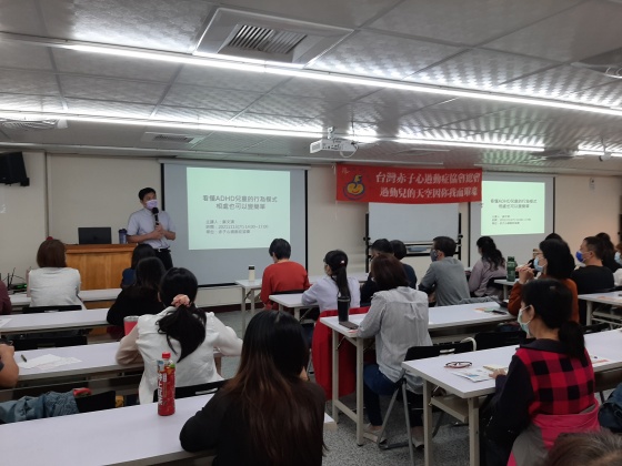 台中親師講座【看懂ADHD兒童行為，相處也可以變簡單】