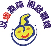 【活動預告】赤子心113年上半年預計辦理活動和課程 (5/21更新)