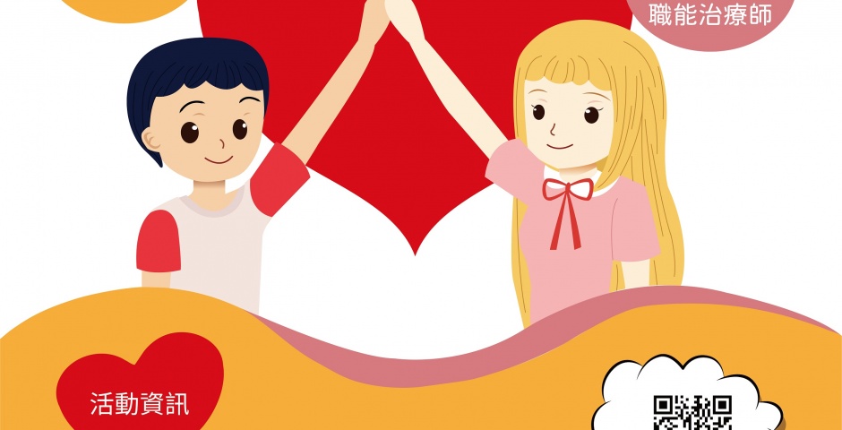 看懂ADHD兒童行為，相處也可以變簡單