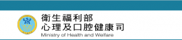 各縣市網路成癮治療服務資源表